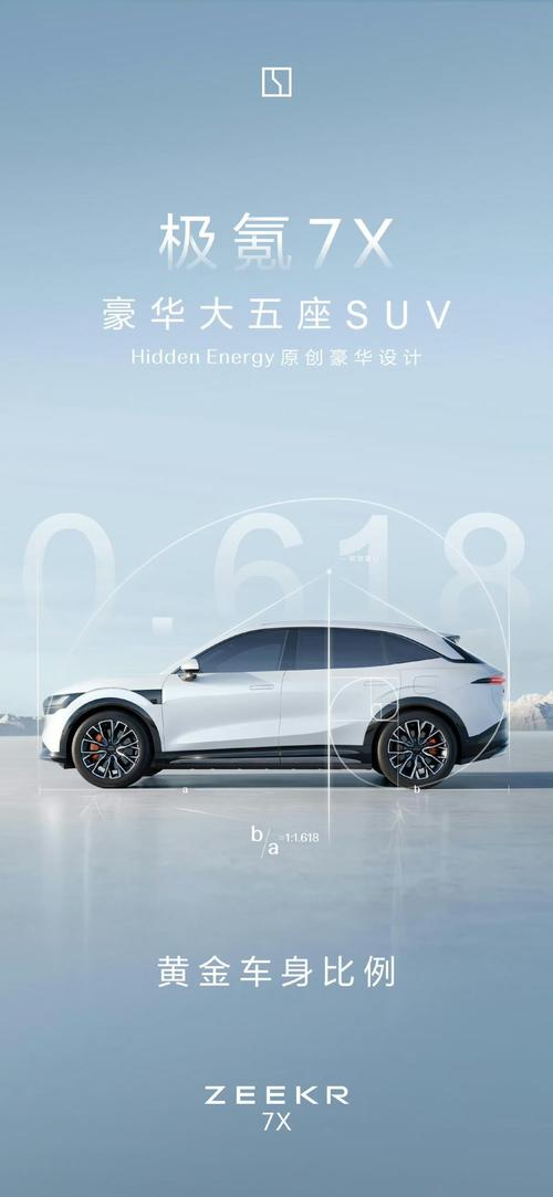 惠州11雪佛兰的品牌故事与传播，极氪X紧凑型SUV的时尚与科技